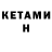 Метадон кристалл Ramune Klove