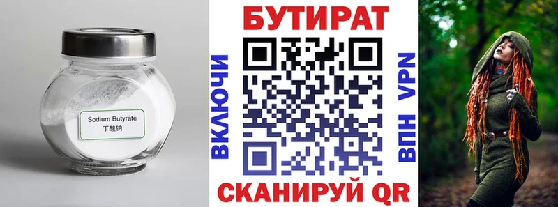 ОМГ ОМГ как войти  Никольск  БУТИРАТ GHB 