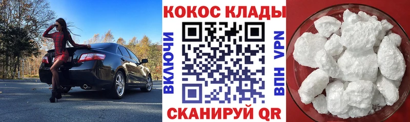 Cocaine Колумбийский  сайты даркнета состав  Никольск 