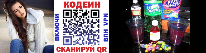 Codein Purple Drank  Никольск 