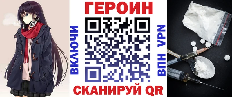даркнет телеграм  Никольск  Героин герыч 
