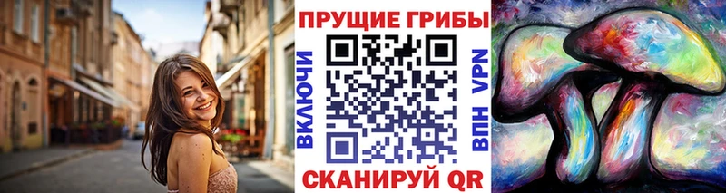 Псилоцибиновые грибы Magic Shrooms  Никольск 